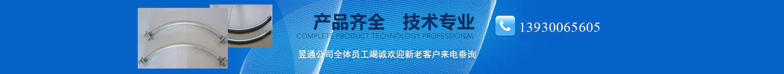 地鐵螺栓，管片螺栓